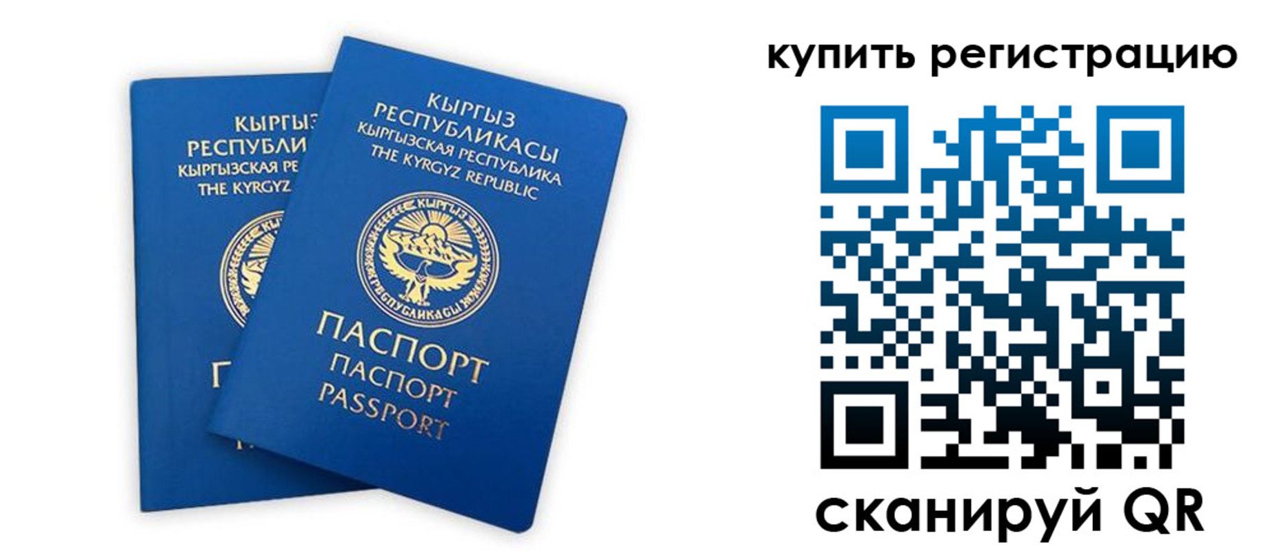 прописка от собственника в Брянской области
