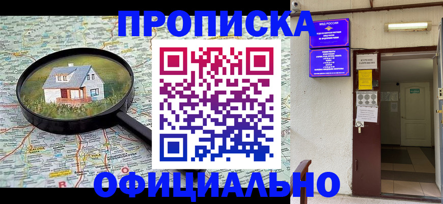 временная регистрация собственник в Брянской области