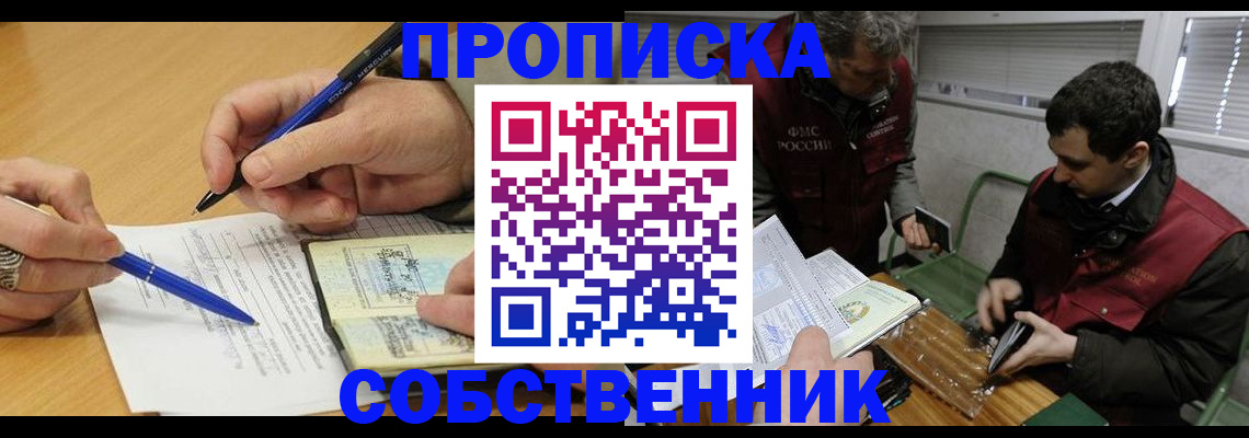 прописка для военкомата в Брянской области