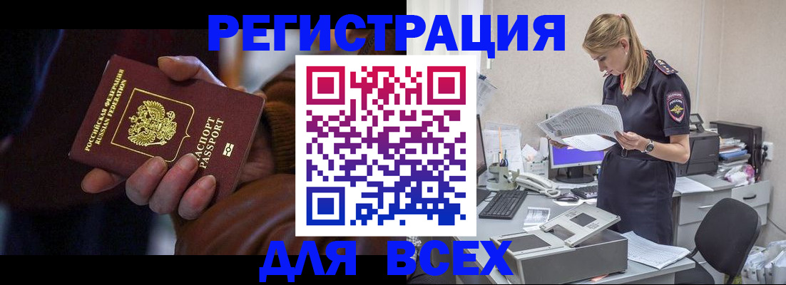 прописка поиск в Брянской области