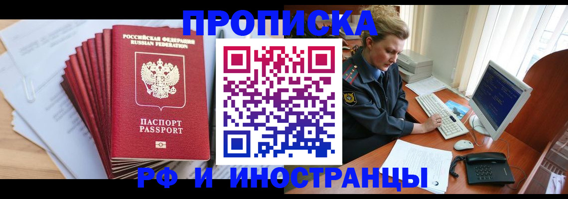найти адрес прописки в Брянской области